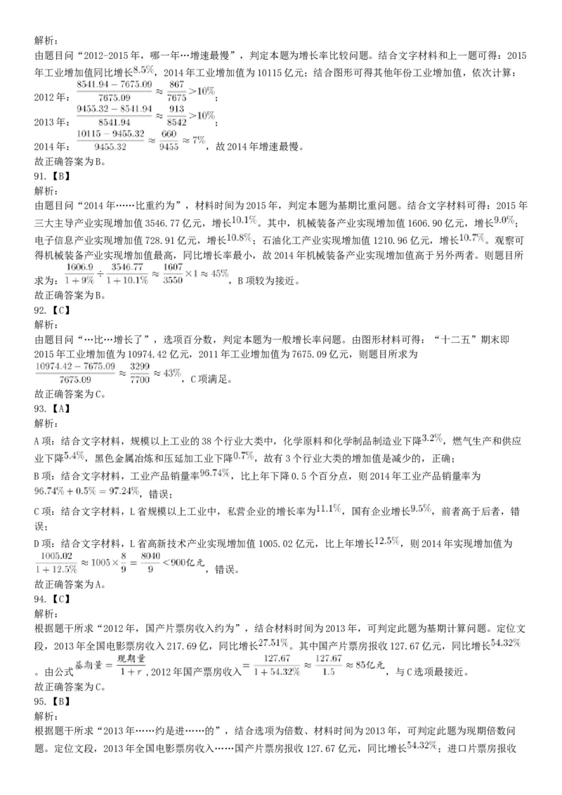 2018年12月四川省泸州市事业单位考试《职业能力倾向测验》题（网友回忆版）_26事业职测+综合_闲鱼2026事业单位职测+综合_职测+综合真题合集ABCDE_A类-综合管理_四川