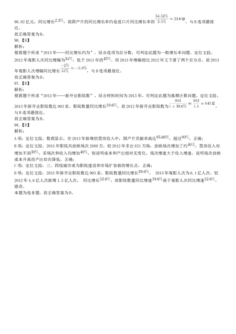 2018年12月四川省泸州市事业单位考试《职业能力倾向测验》题（网友回忆版）_26事业职测+综合_闲鱼2026事业单位职测+综合_职测+综合真题合集ABCDE_A类-综合管理_四川