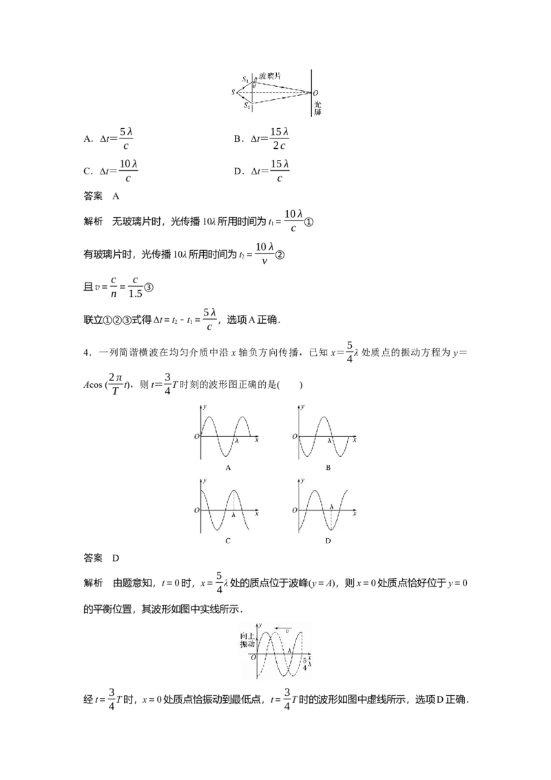 2020年高考真题物理（山东卷）（解析版）_全国卷+地方卷_4.物理_1.物理高考真题试卷_2008-2020年_地方卷_山东高考物理08-21_山东高考物理_A4版
