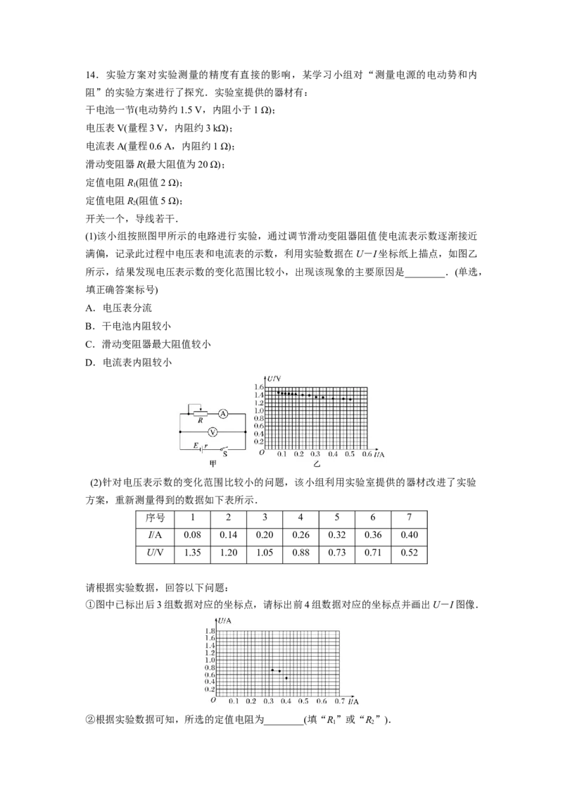 2020年高考真题物理（山东卷）（解析版）_全国卷+地方卷_4.物理_1.物理高考真题试卷_2008-2020年_地方卷_山东高考物理08-21_山东高考物理_A4版