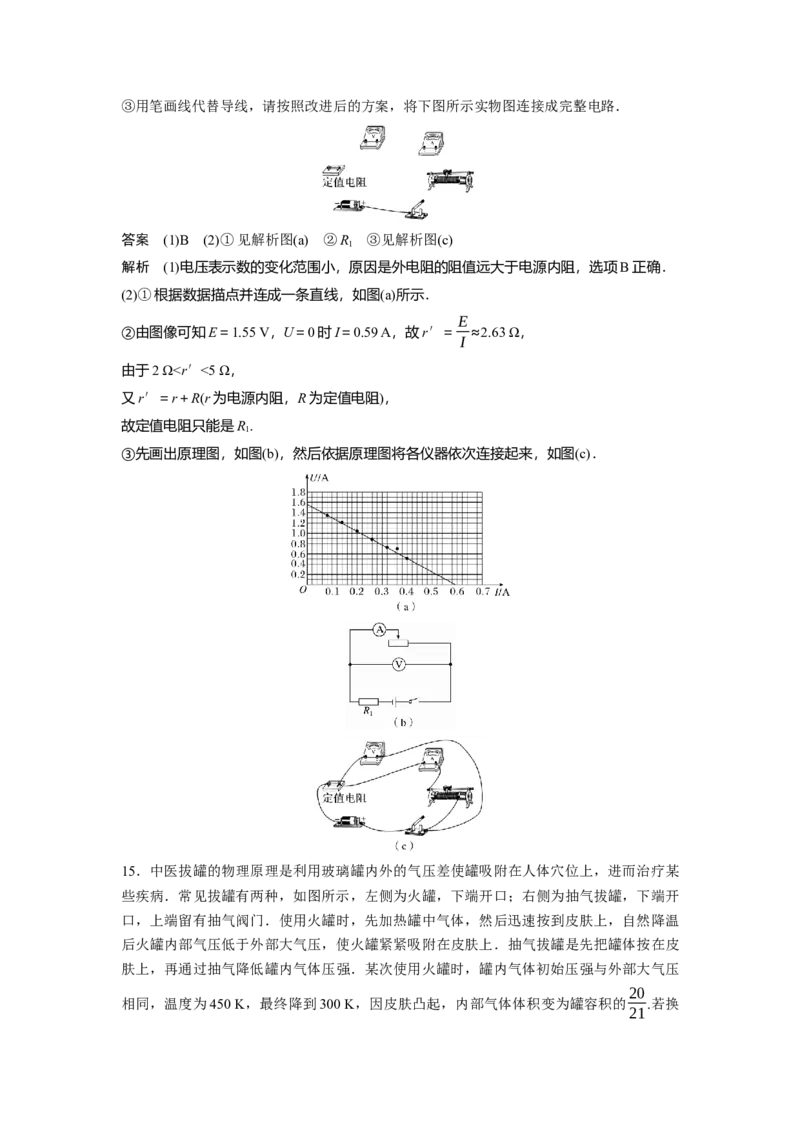 2020年高考真题物理（山东卷）（解析版）_全国卷+地方卷_4.物理_1.物理高考真题试卷_2008-2020年_地方卷_山东高考物理08-21_山东高考物理_A4版