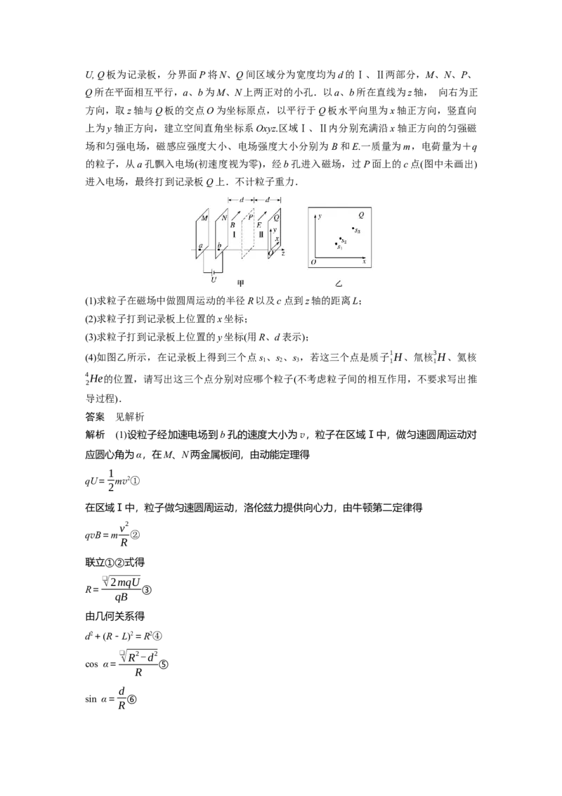 2020年高考真题物理（山东卷）（解析版）_全国卷+地方卷_4.物理_1.物理高考真题试卷_2008-2020年_地方卷_山东高考物理08-21_山东高考物理_A4版