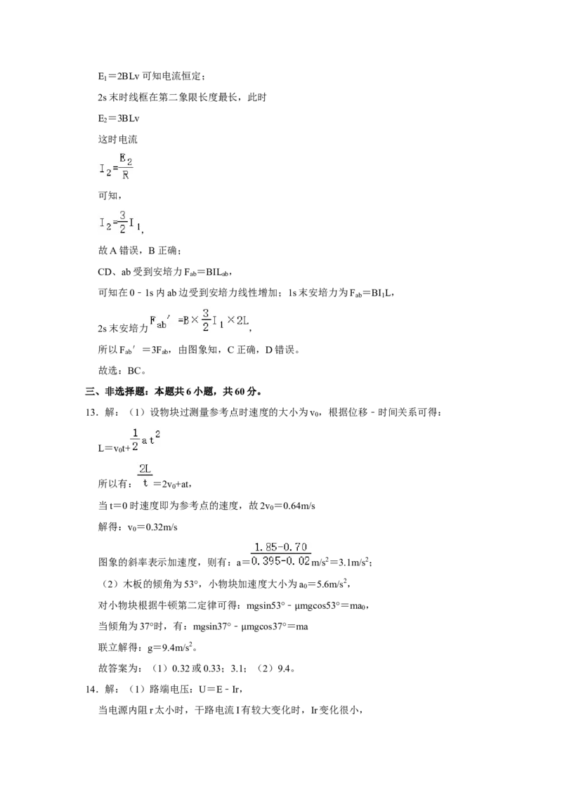 2020年高考真题物理（山东卷）（解析版）_全国卷+地方卷_4.物理_1.物理高考真题试卷_2008-2020年_地方卷_山东高考物理08-21_山东高考物理_A4版