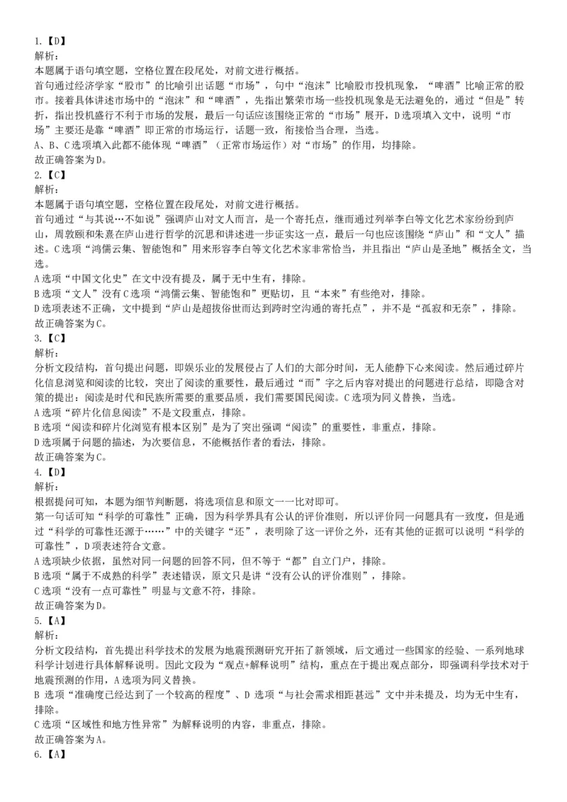 2017年12月河南省郑州市登封市事业单位考试《行政能力测试》题（网友回忆版）_26事业职测+综合_闲鱼2026事业单位职测+综合_职测+综合真题合集ABCDE_A类-综合管理_河南