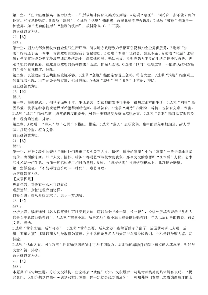 2017年12月河南省郑州市登封市事业单位考试《行政能力测试》题（网友回忆版）_26事业职测+综合_闲鱼2026事业单位职测+综合_职测+综合真题合集ABCDE_A类-综合管理_河南