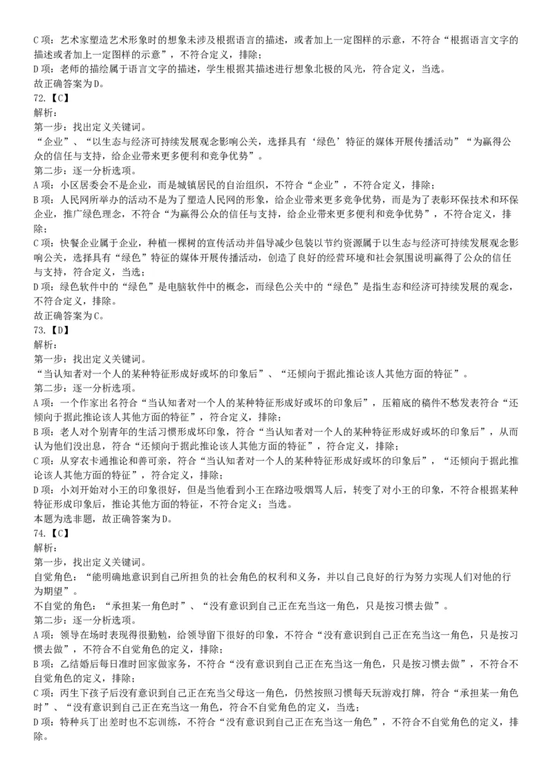 2017年12月河南省郑州市登封市事业单位考试《行政能力测试》题（网友回忆版）_26事业职测+综合_闲鱼2026事业单位职测+综合_职测+综合真题合集ABCDE_A类-综合管理_河南