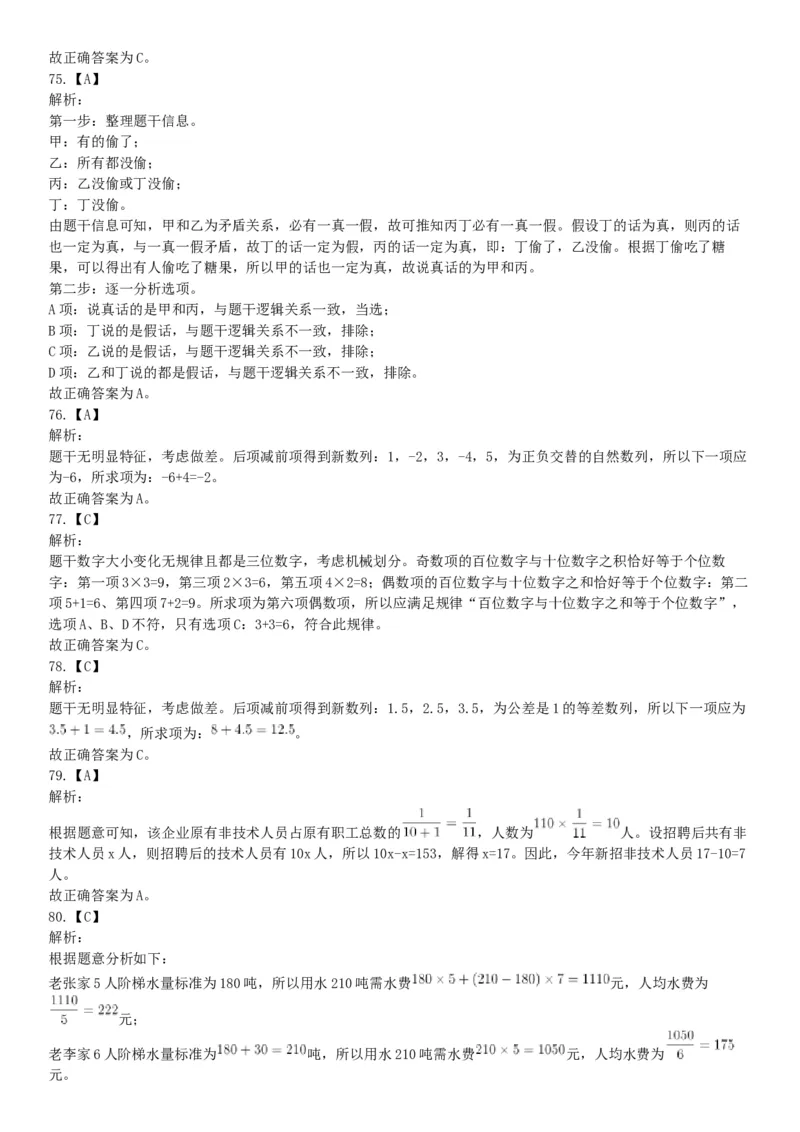 2017年12月河南省郑州市登封市事业单位考试《行政能力测试》题（网友回忆版）_26事业职测+综合_闲鱼2026事业单位职测+综合_职测+综合真题合集ABCDE_A类-综合管理_河南