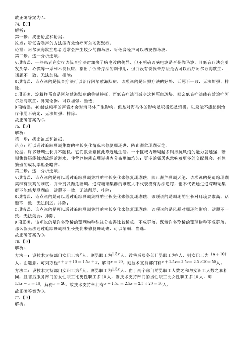 2018年下半年全国事业单位联考B类《职业能力倾向测验》题（青海网友回忆版）_26事业职测+综合_闲鱼2026事业单位职测+综合_职测+综合真题合集ABCDE_A类-综合管理_联考B类