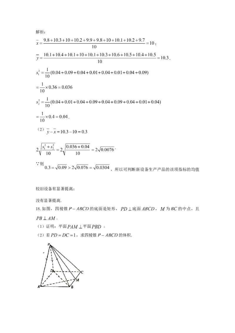 2021年全国统一高考数学试卷（文科）（新课标Ⅰ）（解析版）_全国卷+地方卷_2.数学_1.数学高考真题试卷_2021年高考-数学_2021全国乙卷&mdash;数学（文）
