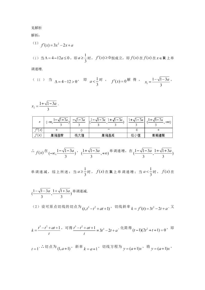 2021年全国统一高考数学试卷（文科）（新课标Ⅰ）（解析版）_全国卷+地方卷_2.数学_1.数学高考真题试卷_2021年高考-数学_2021全国乙卷&mdash;数学（文）