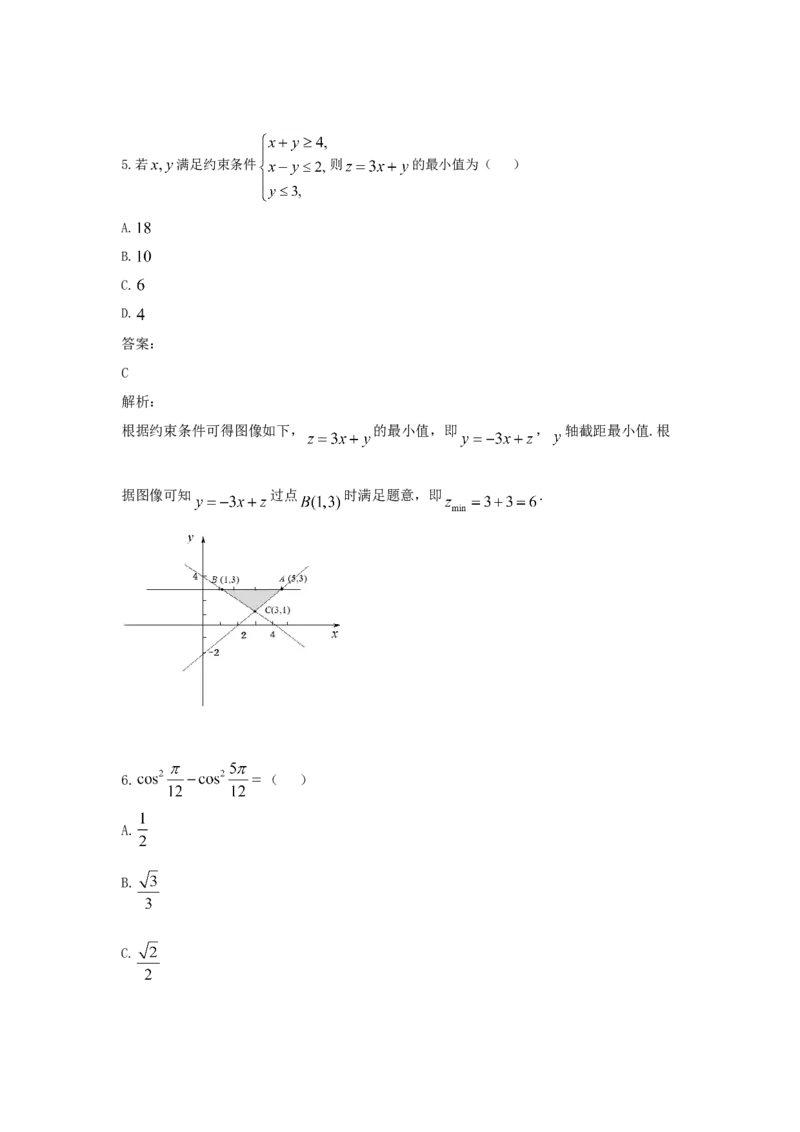 2021年全国统一高考数学试卷（文科）（新课标Ⅰ）（解析版）_全国卷+地方卷_2.数学_1.数学高考真题试卷_2021年高考-数学_2021全国乙卷&mdash;数学（文）