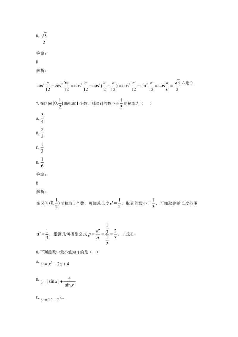 2021年全国统一高考数学试卷（文科）（新课标Ⅰ）（解析版）_全国卷+地方卷_2.数学_1.数学高考真题试卷_2021年高考-数学_2021全国乙卷&mdash;数学（文）