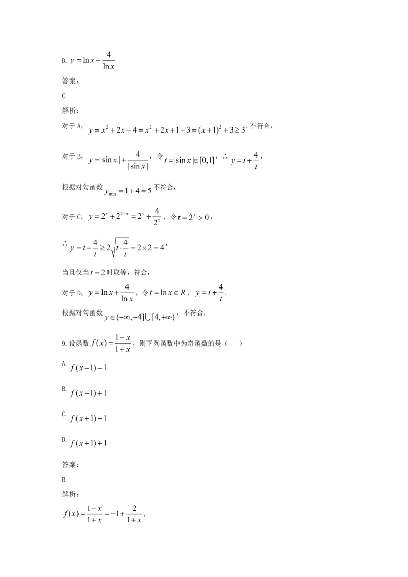 2021年全国统一高考数学试卷（文科）（新课标Ⅰ）（解析版）_全国卷+地方卷_2.数学_1.数学高考真题试卷_2021年高考-数学_2021全国乙卷&mdash;数学（文）