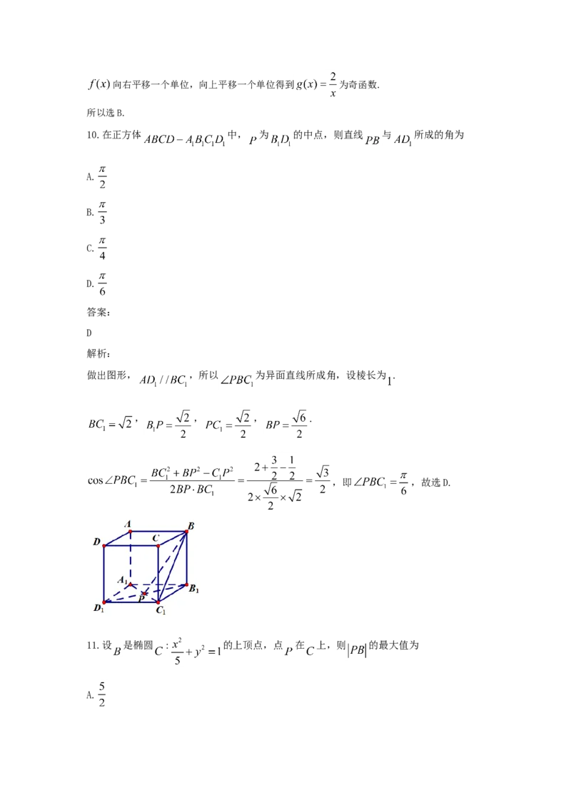 2021年全国统一高考数学试卷（文科）（新课标Ⅰ）（解析版）_全国卷+地方卷_2.数学_1.数学高考真题试卷_2021年高考-数学_2021全国乙卷&mdash;数学（文）