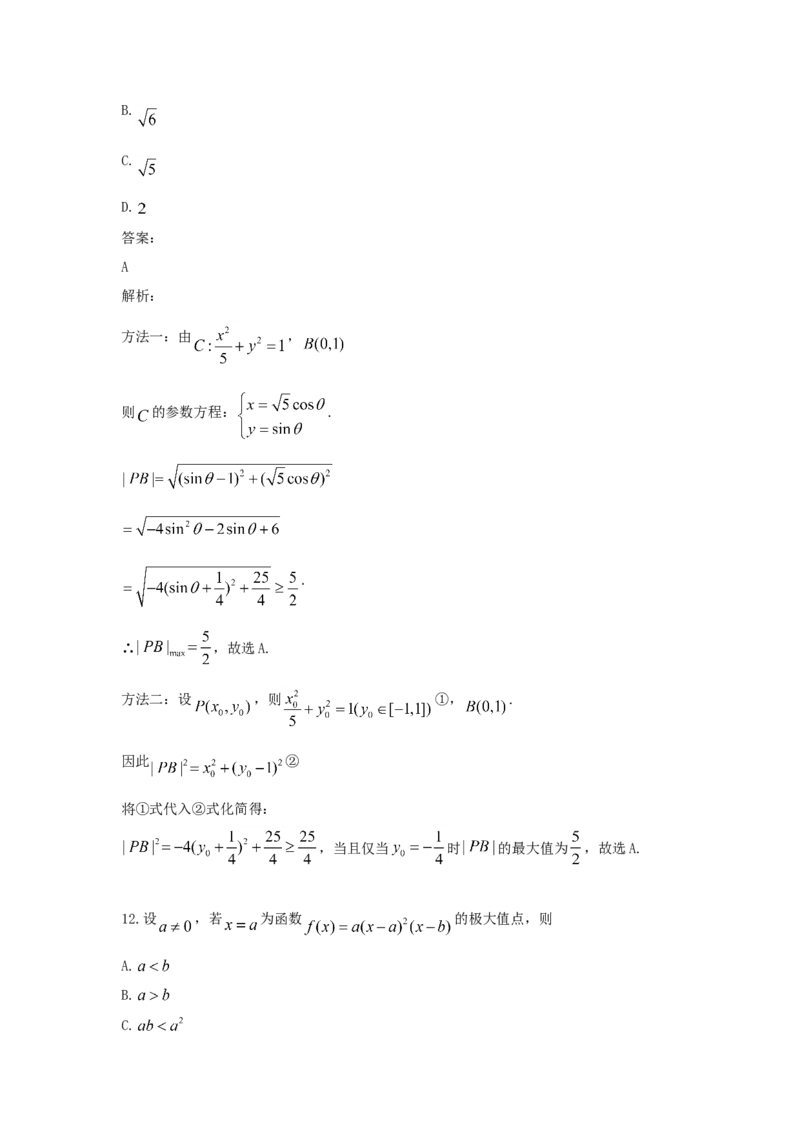 2021年全国统一高考数学试卷（文科）（新课标Ⅰ）（解析版）_全国卷+地方卷_2.数学_1.数学高考真题试卷_2021年高考-数学_2021全国乙卷&mdash;数学（文）