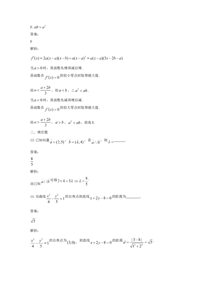2021年全国统一高考数学试卷（文科）（新课标Ⅰ）（解析版）_全国卷+地方卷_2.数学_1.数学高考真题试卷_2021年高考-数学_2021全国乙卷&mdash;数学（文）