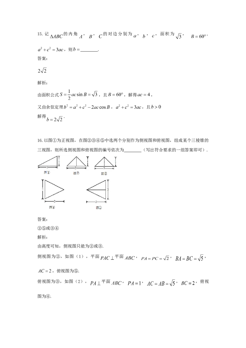 2021年全国统一高考数学试卷（文科）（新课标Ⅰ）（解析版）_全国卷+地方卷_2.数学_1.数学高考真题试卷_2021年高考-数学_2021全国乙卷&mdash;数学（文）