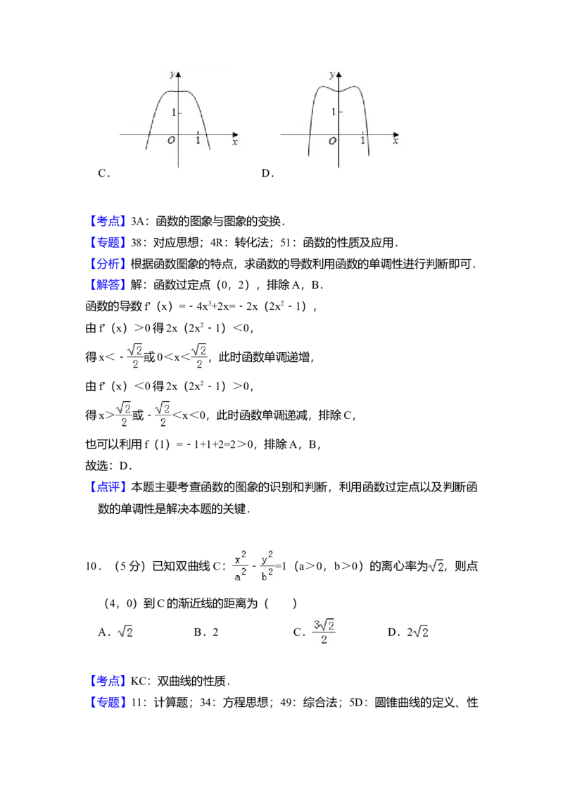 2018年全国统一高考数学试卷（文科）（新课标Ⅲ）（解析版）_全国卷+地方卷_2.数学_1.数学高考真题试卷_2008-2020年_全国卷_全国3卷（2016-2022）_高考数学（文科）（新课标ⅲ）_A4word版