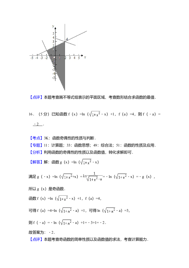 2018年全国统一高考数学试卷（文科）（新课标Ⅲ）（解析版）_全国卷+地方卷_2.数学_1.数学高考真题试卷_2008-2020年_全国卷_全国3卷（2016-2022）_高考数学（文科）（新课标ⅲ）_A4word版
