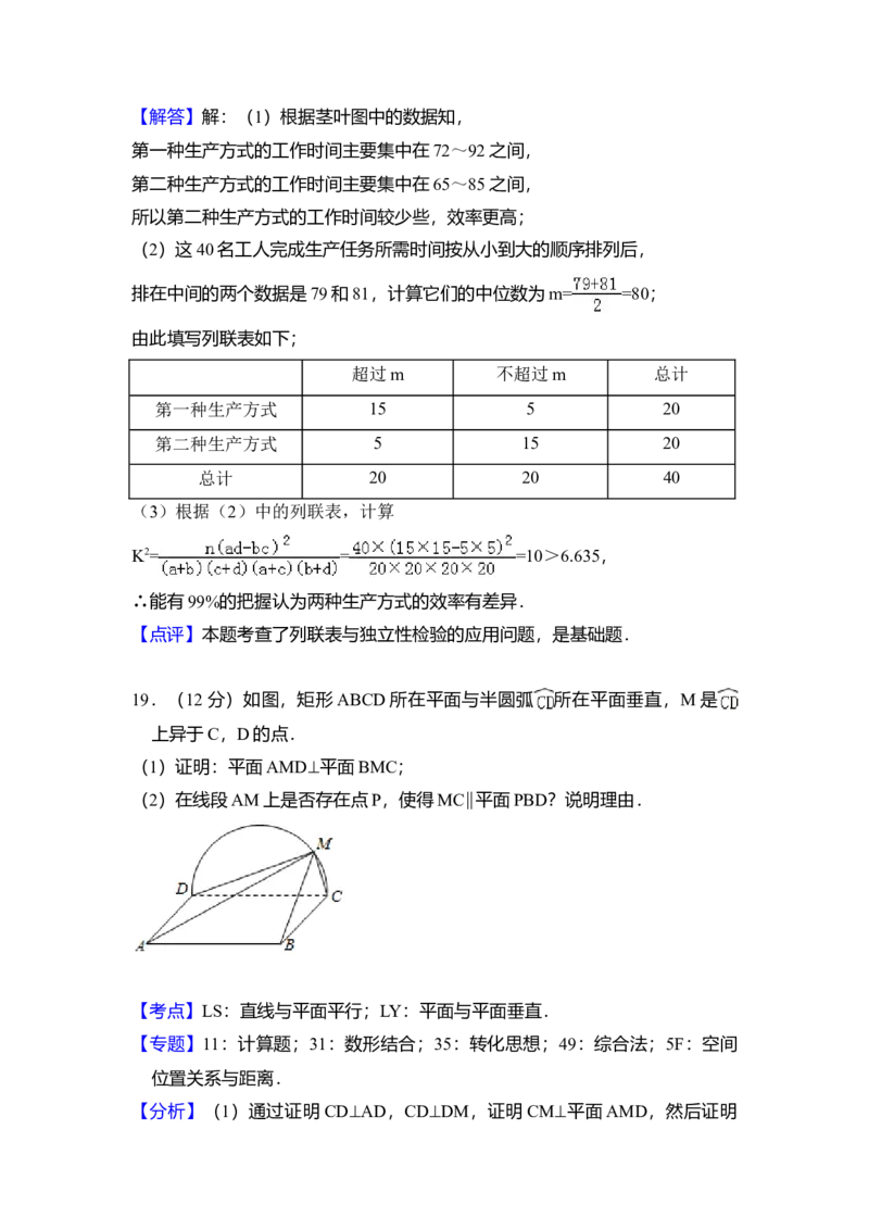2018年全国统一高考数学试卷（文科）（新课标Ⅲ）（解析版）_全国卷+地方卷_2.数学_1.数学高考真题试卷_2008-2020年_全国卷_全国3卷（2016-2022）_高考数学（文科）（新课标ⅲ）_A4word版