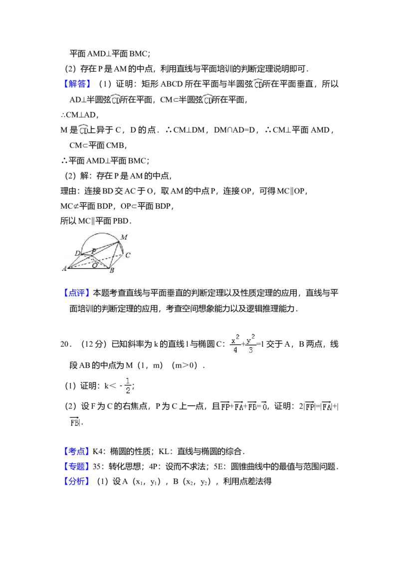 2018年全国统一高考数学试卷（文科）（新课标Ⅲ）（解析版）_全国卷+地方卷_2.数学_1.数学高考真题试卷_2008-2020年_全国卷_全国3卷（2016-2022）_高考数学（文科）（新课标ⅲ）_A4word版