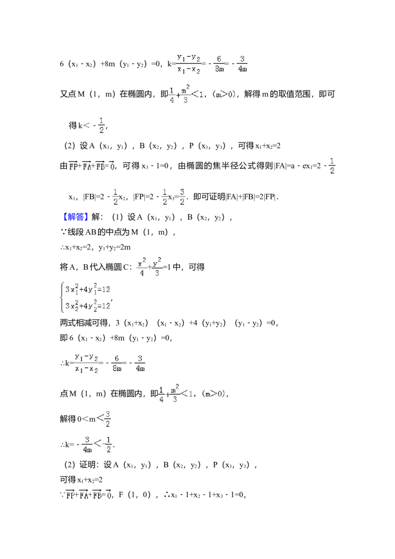 2018年全国统一高考数学试卷（文科）（新课标Ⅲ）（解析版）_全国卷+地方卷_2.数学_1.数学高考真题试卷_2008-2020年_全国卷_全国3卷（2016-2022）_高考数学（文科）（新课标ⅲ）_A4word版