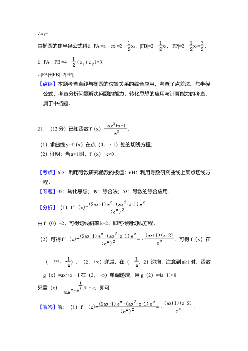 2018年全国统一高考数学试卷（文科）（新课标Ⅲ）（解析版）_全国卷+地方卷_2.数学_1.数学高考真题试卷_2008-2020年_全国卷_全国3卷（2016-2022）_高考数学（文科）（新课标ⅲ）_A4word版