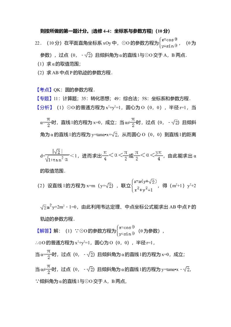 2018年全国统一高考数学试卷（文科）（新课标Ⅲ）（解析版）_全国卷+地方卷_2.数学_1.数学高考真题试卷_2008-2020年_全国卷_全国3卷（2016-2022）_高考数学（文科）（新课标ⅲ）_A4word版