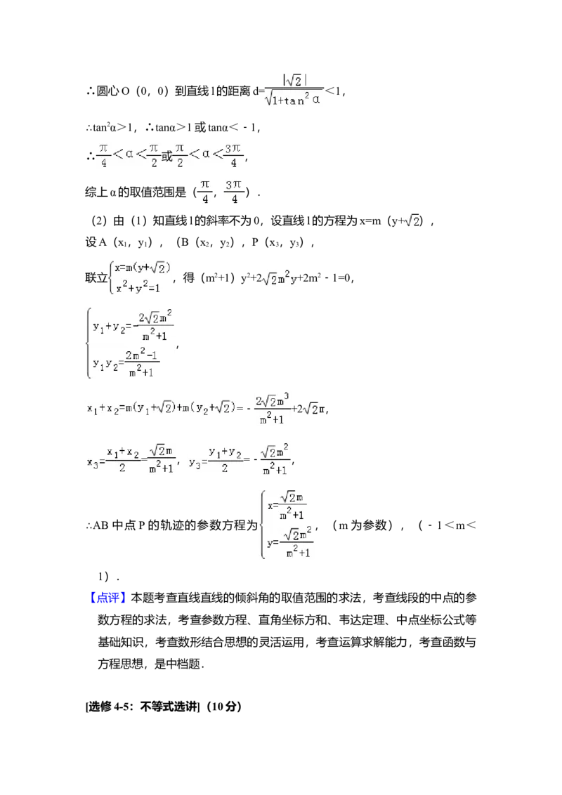 2018年全国统一高考数学试卷（文科）（新课标Ⅲ）（解析版）_全国卷+地方卷_2.数学_1.数学高考真题试卷_2008-2020年_全国卷_全国3卷（2016-2022）_高考数学（文科）（新课标ⅲ）_A4word版