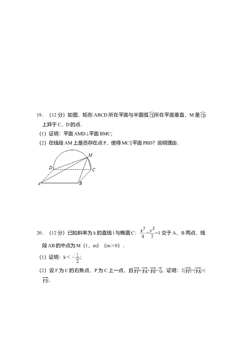 2018年全国统一高考数学试卷（文科）（新课标Ⅲ）（解析版）_全国卷+地方卷_2.数学_1.数学高考真题试卷_2008-2020年_全国卷_全国3卷（2016-2022）_高考数学（文科）（新课标ⅲ）_A4word版