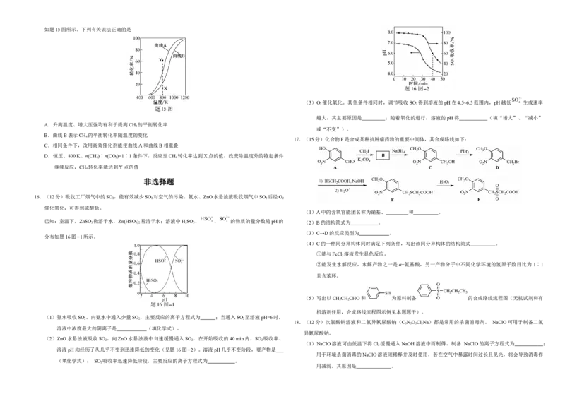 2020年江苏省高考化学试卷_全国卷+地方卷_5.化学_1.化学高考真题试卷_2008-2020年_地方卷_江苏高考化学2008-2020_A3word版