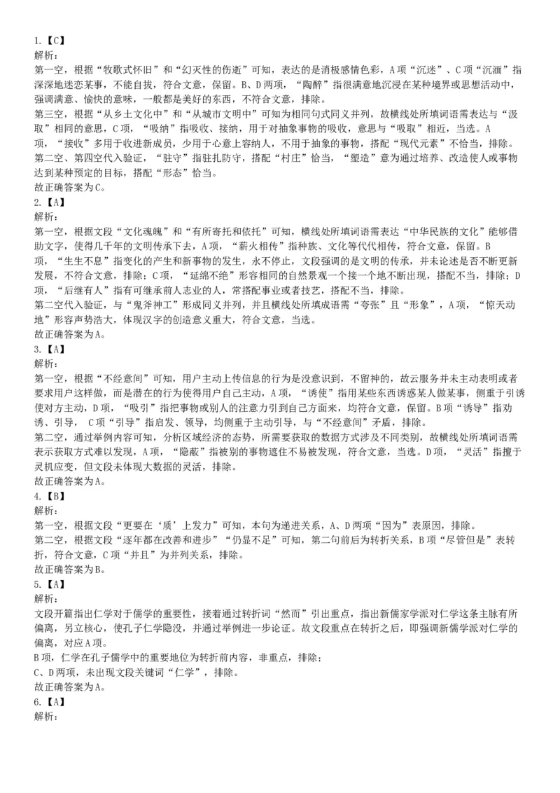 2017年11月11日山西省忻州市直事业单位《职业能力测验》精选题（网友回忆版）_26事业职测+综合_闲鱼2026事业单位职测+综合_职测+综合真题合集ABCDE_A类-综合管理_山西