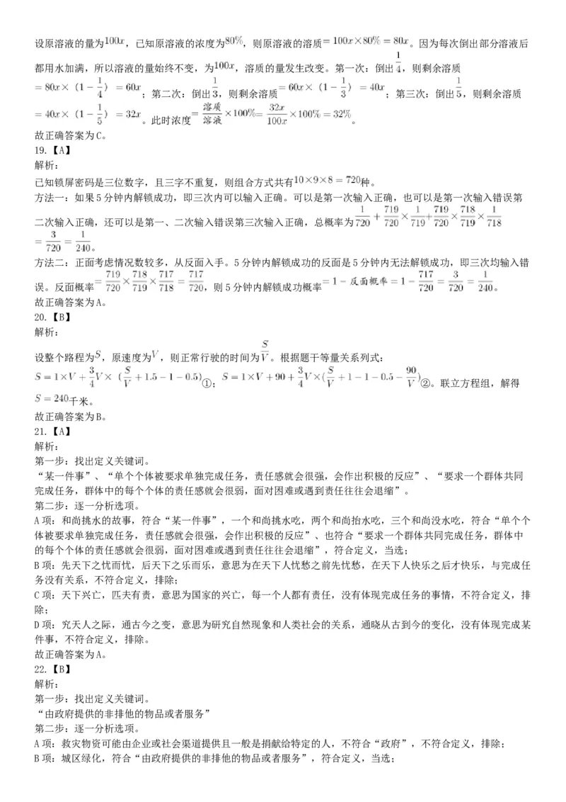 2017年11月11日山西省忻州市直事业单位《职业能力测验》精选题（网友回忆版）_26事业职测+综合_闲鱼2026事业单位职测+综合_职测+综合真题合集ABCDE_A类-综合管理_山西