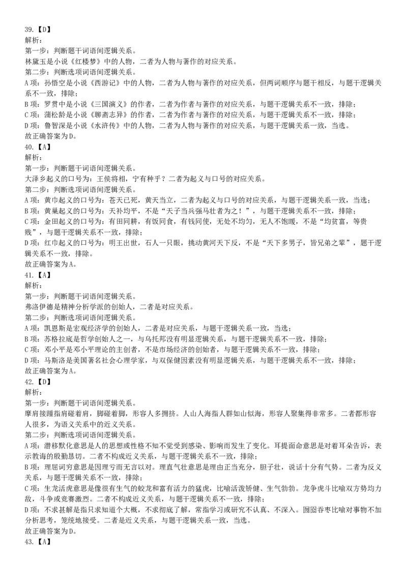 2017年11月11日山西省忻州市直事业单位《职业能力测验》精选题（网友回忆版）_26事业职测+综合_闲鱼2026事业单位职测+综合_职测+综合真题合集ABCDE_A类-综合管理_山西