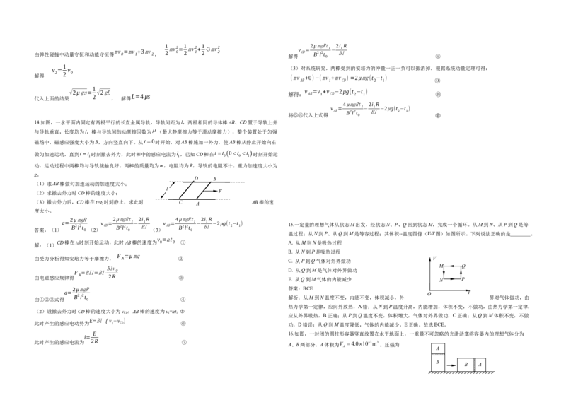2019年海南高考物理试题及答案_全国卷+地方卷_4.物理_1.物理高考真题试卷_2008-2020年_地方卷_海南高考物理08-20_A3word版_答案版