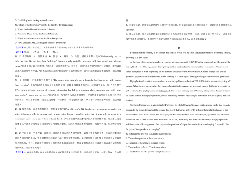 2019年北京市高考英语试卷（机考无听力）（解析版）_全国卷+地方卷_3.英语_1.英语高考真题试卷_2008-2020年_地方卷_北京高考英语(题08-21，听力09-17)_A3word版