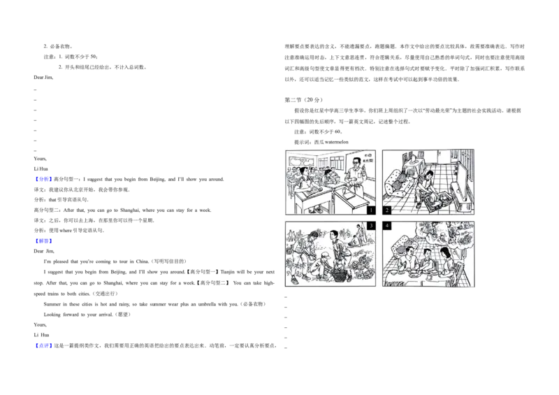 2019年北京市高考英语试卷（机考无听力）（解析版）_全国卷+地方卷_3.英语_1.英语高考真题试卷_2008-2020年_地方卷_北京高考英语(题08-21，听力09-17)_A3word版