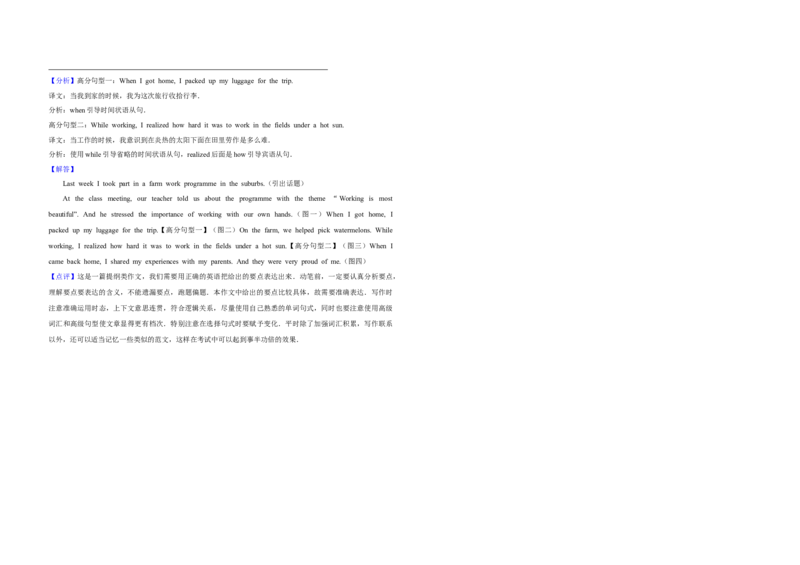 2019年北京市高考英语试卷（机考无听力）（解析版）_全国卷+地方卷_3.英语_1.英语高考真题试卷_2008-2020年_地方卷_北京高考英语(题08-21，听力09-17)_A3word版