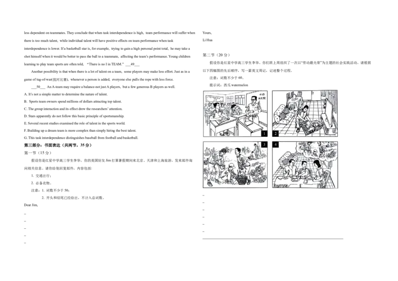 2019年北京市高考英语试卷（机考无听力）（解析版）_全国卷+地方卷_3.英语_1.英语高考真题试卷_2008-2020年_地方卷_北京高考英语(题08-21，听力09-17)_A3word版