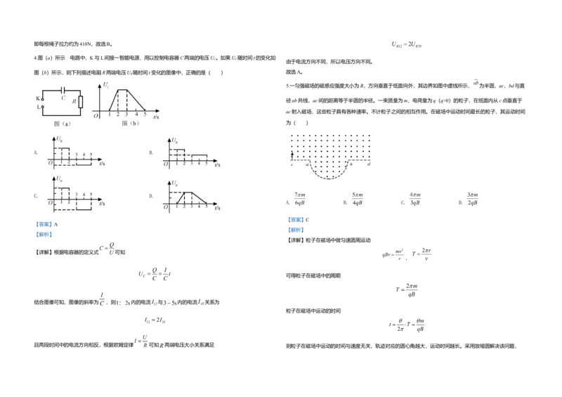 2020年全国统一高考物理试卷（新课标Ⅰ）（解析版）_全国卷+地方卷_4.物理_1.物理高考真题试卷_2008-2020年_全国卷物理_全国统一高考物理（新课标ⅰ）08-21_A3word版