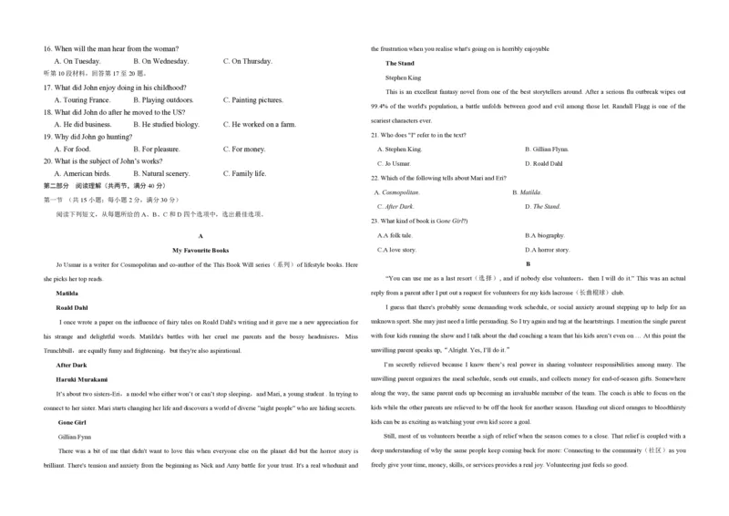2019年海南高考英语试题和答案_全国卷+地方卷_3.英语_1.英语高考真题试卷_2008-2020年_地方卷_海南高考英语（08-20，无听力）_A3word版_PDF版（赠送）