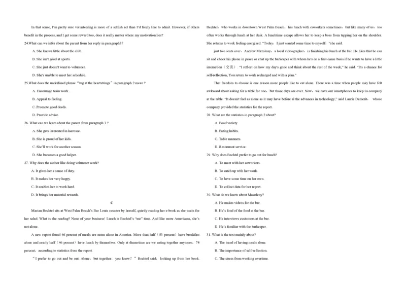 2019年海南高考英语试题和答案_全国卷+地方卷_3.英语_1.英语高考真题试卷_2008-2020年_地方卷_海南高考英语（08-20，无听力）_A3word版_PDF版（赠送）