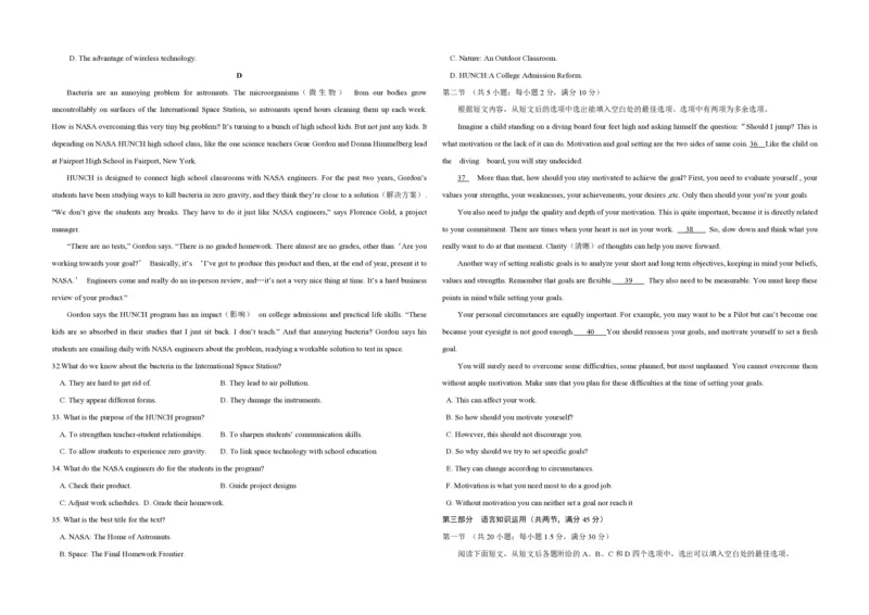 2019年海南高考英语试题和答案_全国卷+地方卷_3.英语_1.英语高考真题试卷_2008-2020年_地方卷_海南高考英语（08-20，无听力）_A3word版_PDF版（赠送）