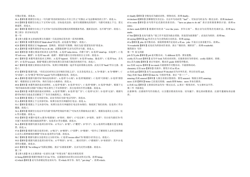 2019年海南高考英语试题和答案_全国卷+地方卷_3.英语_1.英语高考真题试卷_2008-2020年_地方卷_海南高考英语（08-20，无听力）_A3word版_PDF版（赠送）