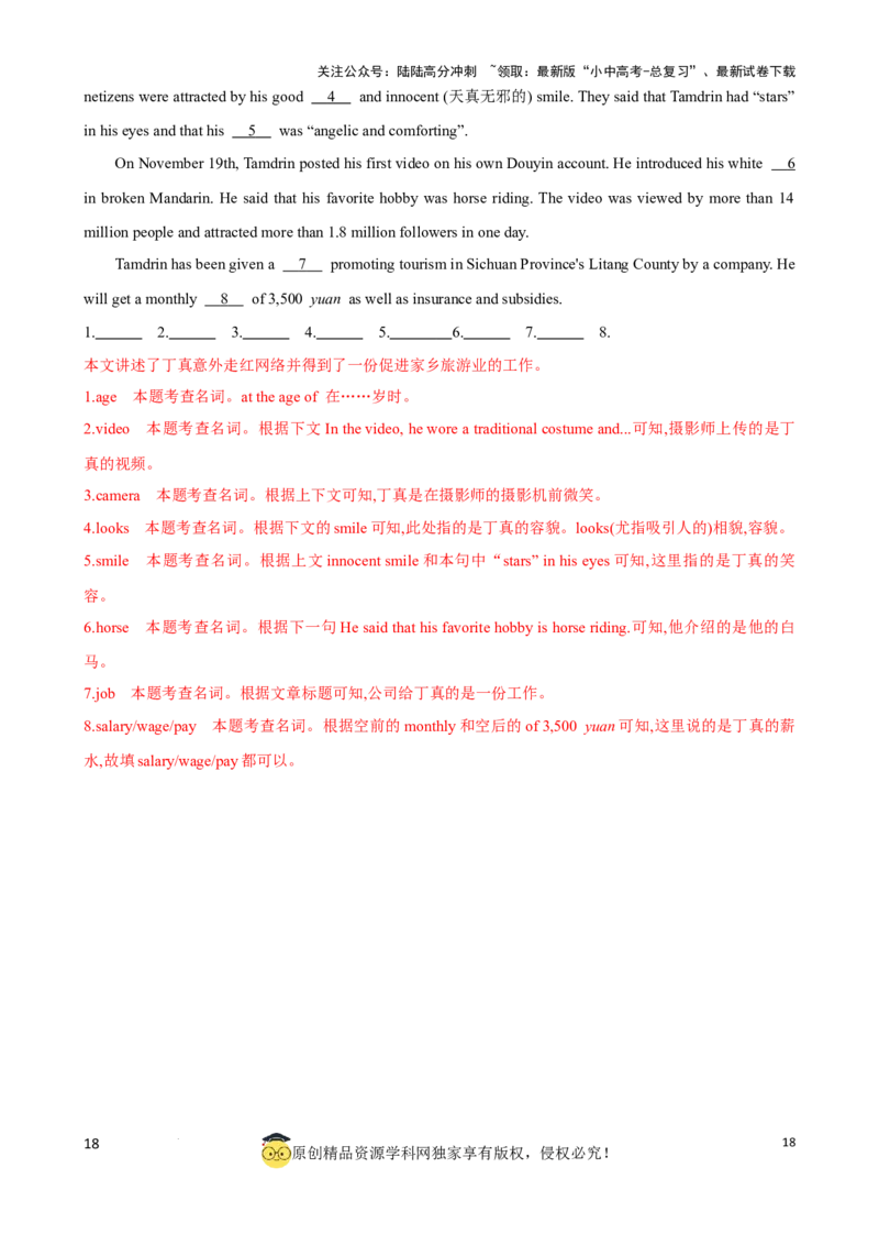 专题1.名词考点聚焦和精讲（解析版）_02中考总复习（2026版更新中）_03-英语-中考总复习_2024年中考复习资料_一轮复习_备战2024年中考英语一轮复习考点帮（全国通用）