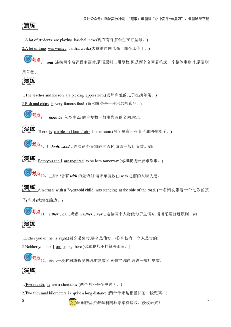 专题1.名词考点聚焦和精讲（解析版）_02中考总复习（2026版更新中）_03-英语-中考总复习_2024年中考复习资料_一轮复习_备战2024年中考英语一轮复习考点帮（全国通用）