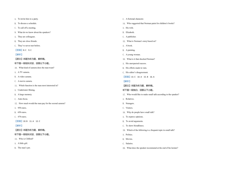 2020年高考英语试卷（新课标Ⅱ）（解析版）_全国卷+地方卷_3.英语_1.英语高考真题试卷_2008-2020年_全国卷_全国统一高考英语（新课标ⅱ）题08-21，听力08-21_A3word版