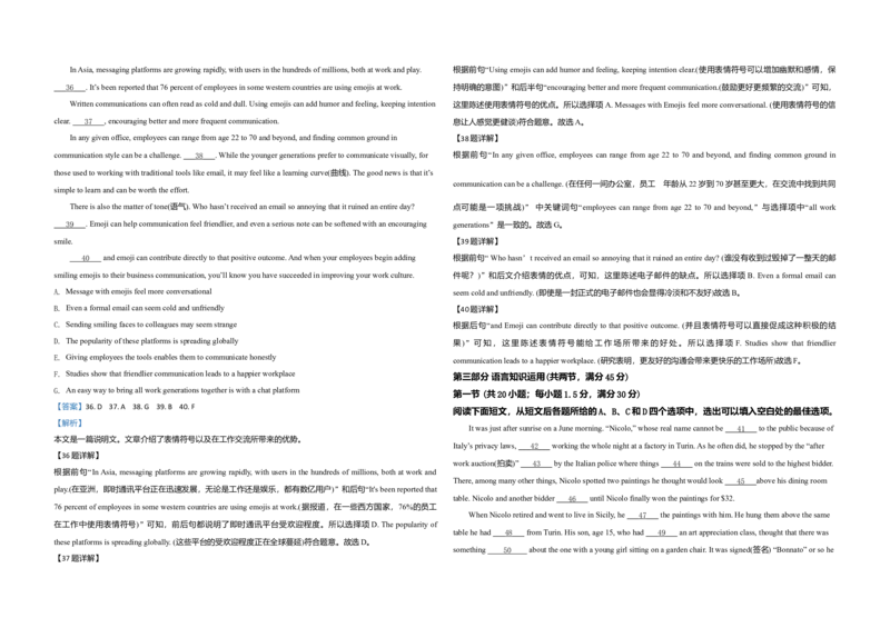 2020年高考英语试卷（新课标Ⅱ）（解析版）_全国卷+地方卷_3.英语_1.英语高考真题试卷_2008-2020年_全国卷_全国统一高考英语（新课标ⅱ）题08-21，听力08-21_A3word版