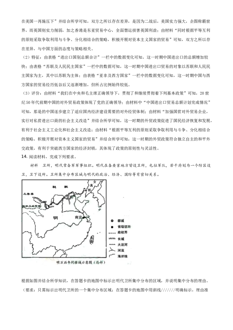2021年全国甲卷文综历史试题（解析版）_全国卷+地方卷_7.历史_1.历史高考真题试卷_2021年高考-历史_2021全国甲卷-文综历史