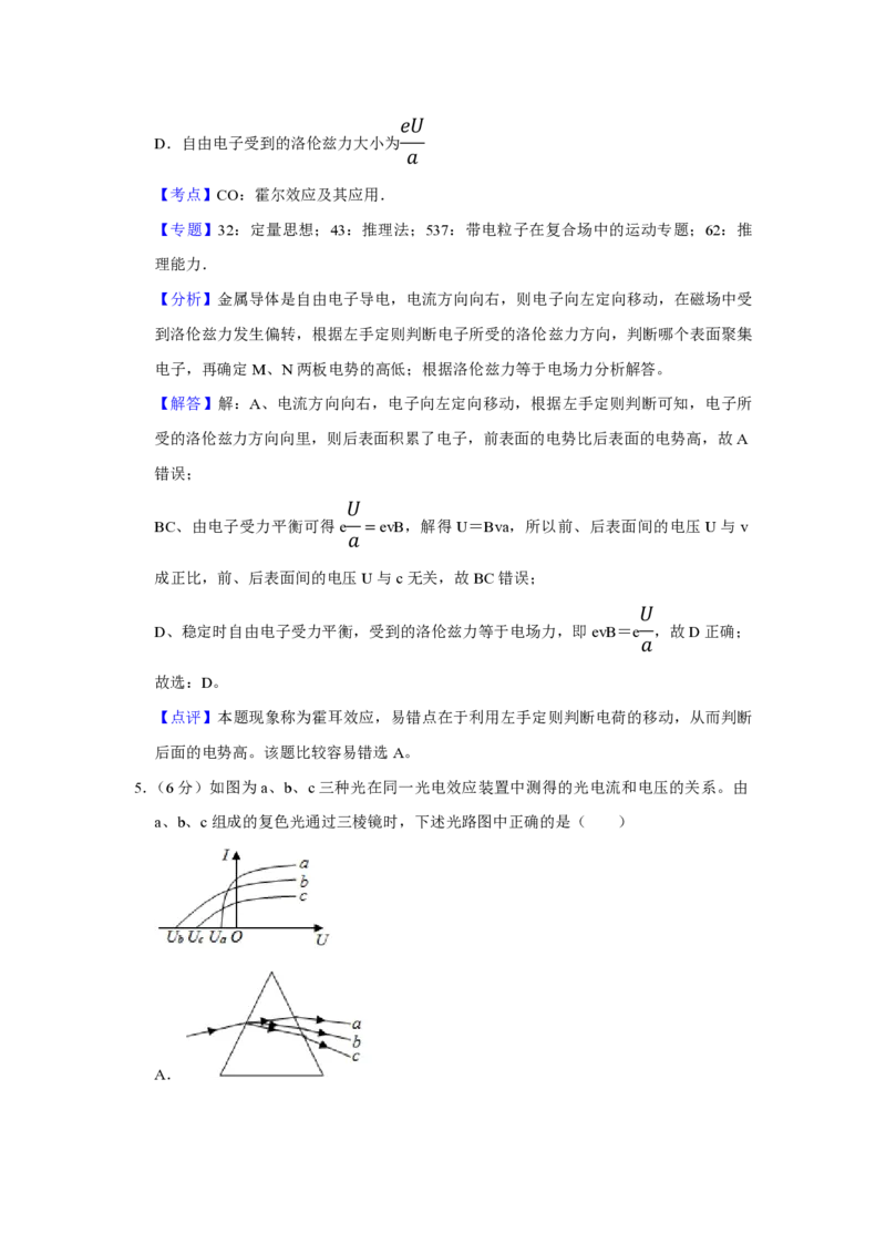 2019年天津市高考物理试卷解析版_全国卷+地方卷_4.物理_1.物理高考真题试卷_2008-2020年_地方卷_天津高考物理07-21_A4word版_PDF版（赠送）